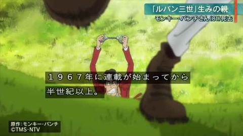 1967年から親しまれているルパン三世