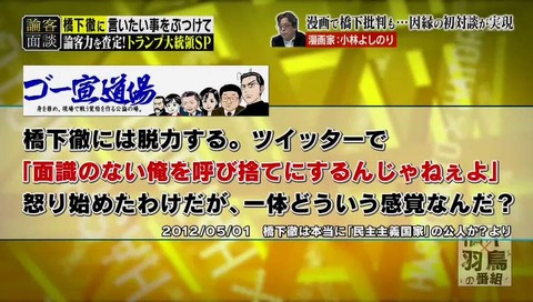 端下と小林の喧嘩