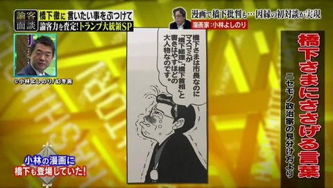 小林よしのり ニセモノ政治家の見分け方 橋下さまにささげる言葉