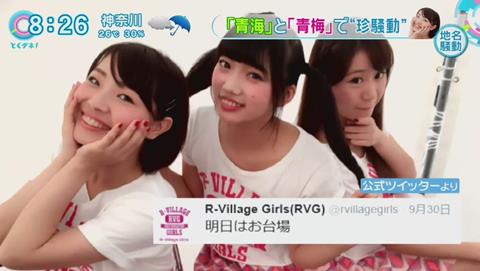 青海 青梅 紛らわしい地名 アイドル 遅刻 (98)