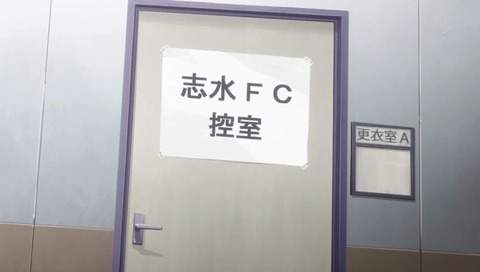 キャプテン翼「若林つぶし」 日大タックル 画像