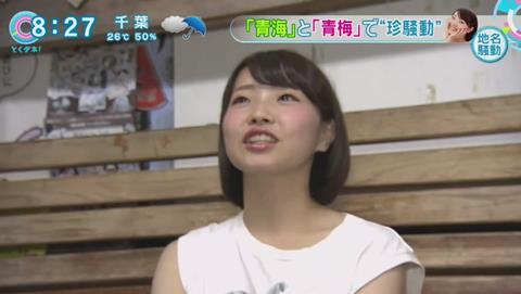 青海 青梅 紛らわしい地名 アイドル 遅刻 (125)