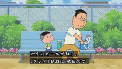 サザエさん 作品No.7988 注意する人される人 田中秀幸マスオ登場シーン