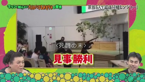 福レンジャー