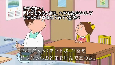 サザエさん 寝言のいろいろ