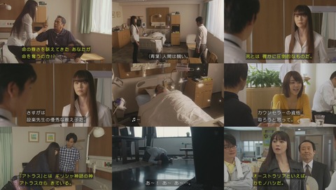 実写版『櫻子さんの足下には死体が埋まっている』最終回10話 画像