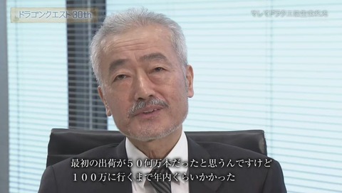 ドラゴンクエスト30th そして新たな伝説へ