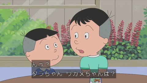 ホリカワが嫌いなので居留守ワカメ