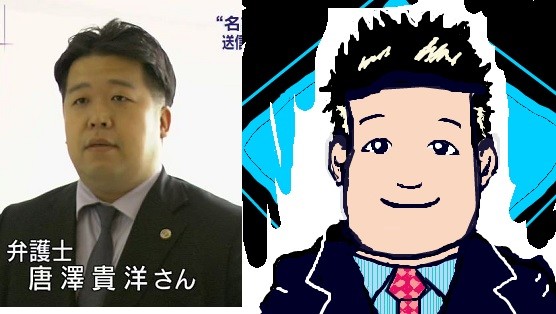 なんj歓喜 2ちゃんねるで最も有名な弁護士 唐澤貴洋がnhkデビュー 397res 分 金曜夜 その日盛り上がったch