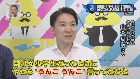 新・情報7daysニュースキャスター 文響社 山本周嗣さん