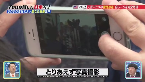 YOUは何しに日本へ? デュラララ 聖地巡礼