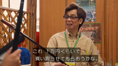 『釣りバカ日誌』Season2 山寺宏一