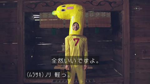 勇者ヨシヒコと導かれし七人 テレート