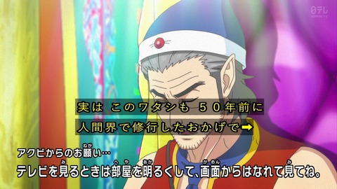 『ハクション大魔王2020』1話 50年前の修行