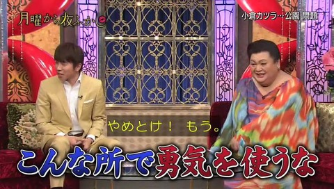 とくダネの小倉さん