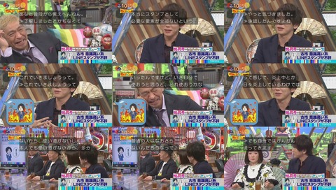 ワイドナショー 古市憲寿 意識高い系LINEスタンプ