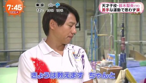 池谷幸雄体操倶楽部