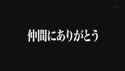 勇者ヨシヒコ エヴァ おめでとう