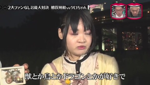 クロちゃんは人外