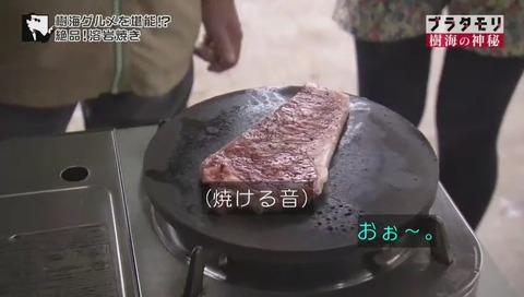 溶岩焼き