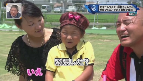 須藤弥勒 「ゴルフの神様の子どもなので緊張しなかった」