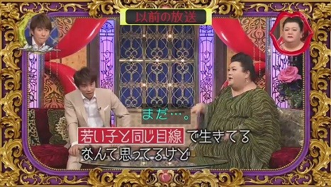 「平成生まれに昭和の常識を知ってもらう」月曜から夜更かし