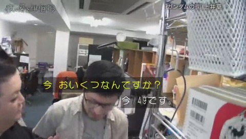 ことぶきつかさ 年齢は49歳