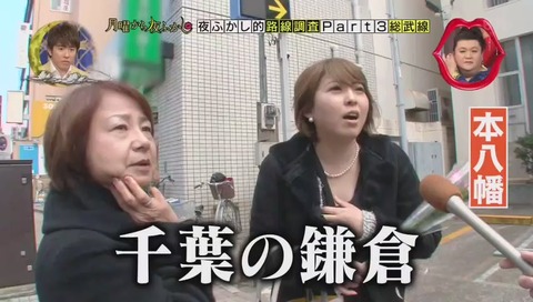 本八幡