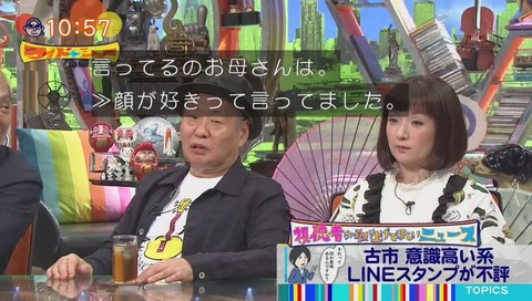 ワイドナ高校生 小林萌夏 母親がファン