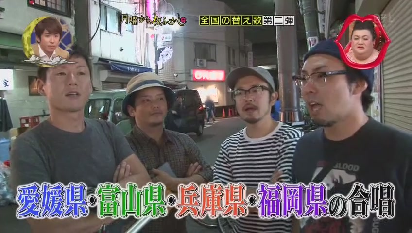 月曜から夜ふかし 森のくまさん の替え歌が酷すぎる 213res 分 月曜夜 その日盛り上がったch 月曜から夜ふかし 森のくまさん の替え歌が酷すぎる 213res 分 月曜夜 その日盛り上がったch