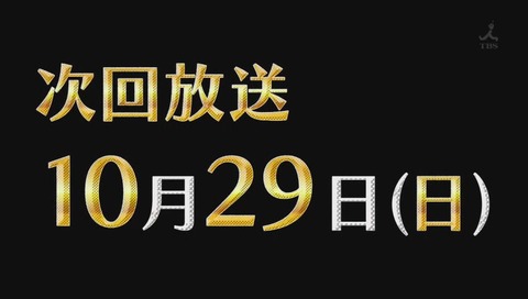 新ドラマ 日曜劇場『陸王』2話