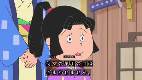 サザエさん50周年スペシャル 本編1話目「花のお江戸のサザエ大夫一座』侍女早川