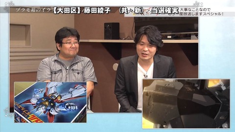 大事なことなのでもう一度放送しますスペシャル!