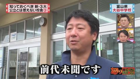 富山県 小矢部市立 大谷中学校 堀部篤樹さんのコメント