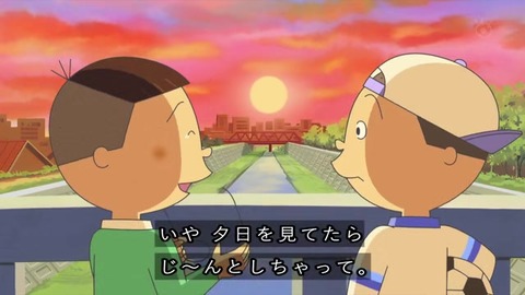サザエさん 夕日を見るだけでなく中島くん