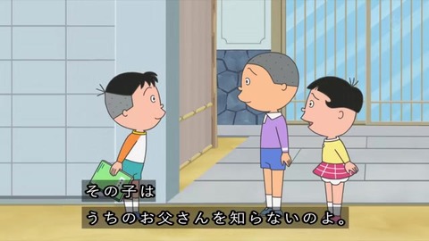 サザエさん『パパとお父さん』どうしても磯野家の祖父を見たい堀川
