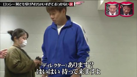 水ダウ ロッシー ドッキリ 100円コイン式のピンマイク