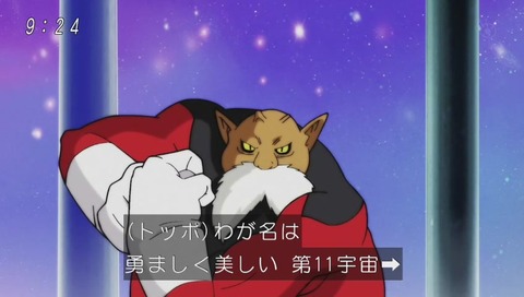ドラゴンボール超(スーパー) 81話