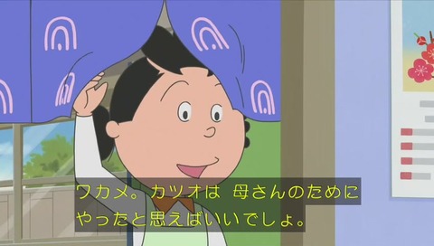 『サザエさん』作品No.7738『ぼくは鏡の精』画像