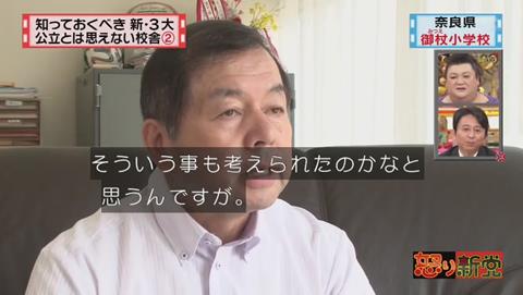 校長先生