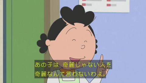 『サザエさん』作品No.7738『ぼくは鏡の精』画像