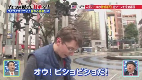 YOUは何しに日本へ? デュラララ 聖地巡礼
