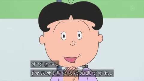 サザエさん「プレゼントの育て方」昔は女の子が生まれたらキリの苗木を植えた