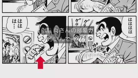 こち亀 ゴキブリ回