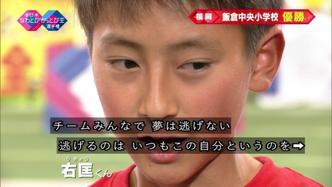 優勝 飯倉中央小学校 右筐くん