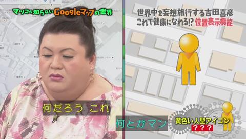 ストリートビュー 黄色いキャラクター 名前は?