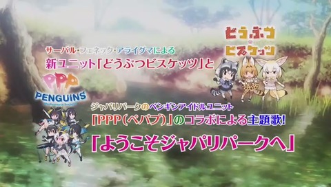 けものフレンズ 最終回 12話 