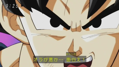 ドラゴンボール超(スーパー) 81話