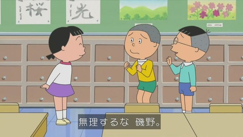 サザエさん『ぼくの涙は甘くない』