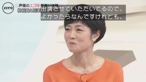 「news zero」梶裕貴 花澤香菜 出演